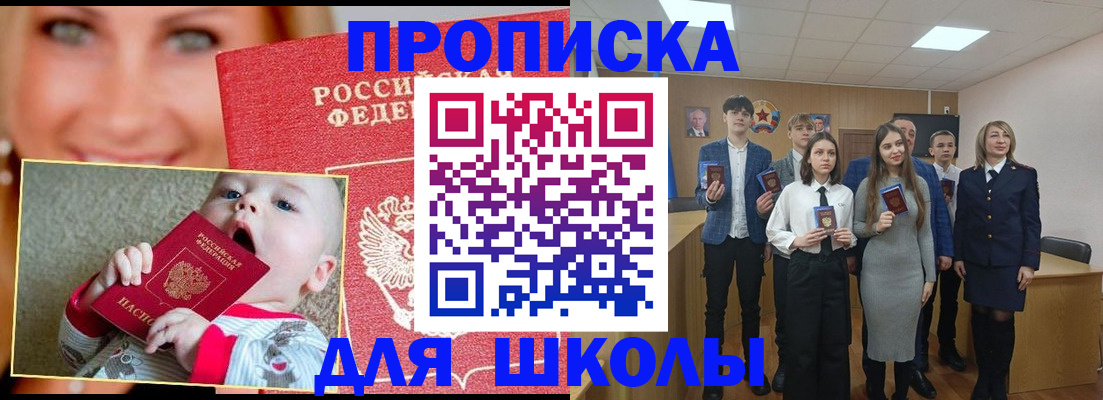 прописка регистрация в Богучаре