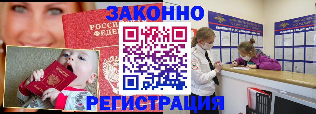 временная регистрация адрес в Богучаре