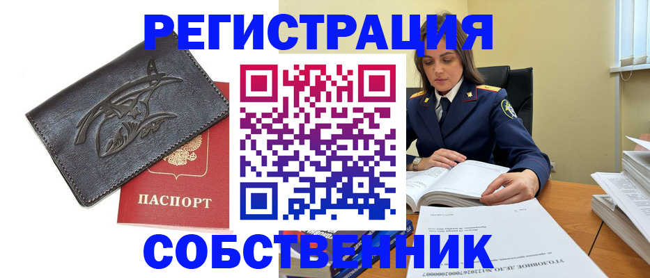 временная регистрация надежно в Богучаре