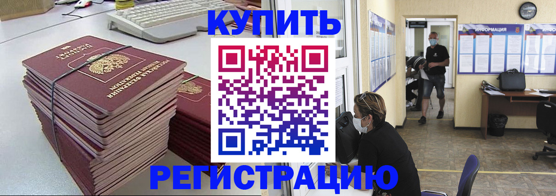 прописка поиск в Богучаре