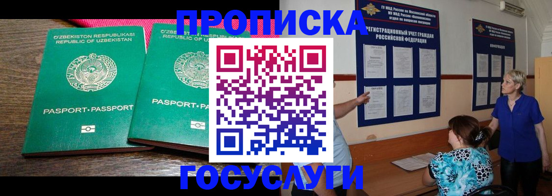 регистрация для дет. сада в Богучаре